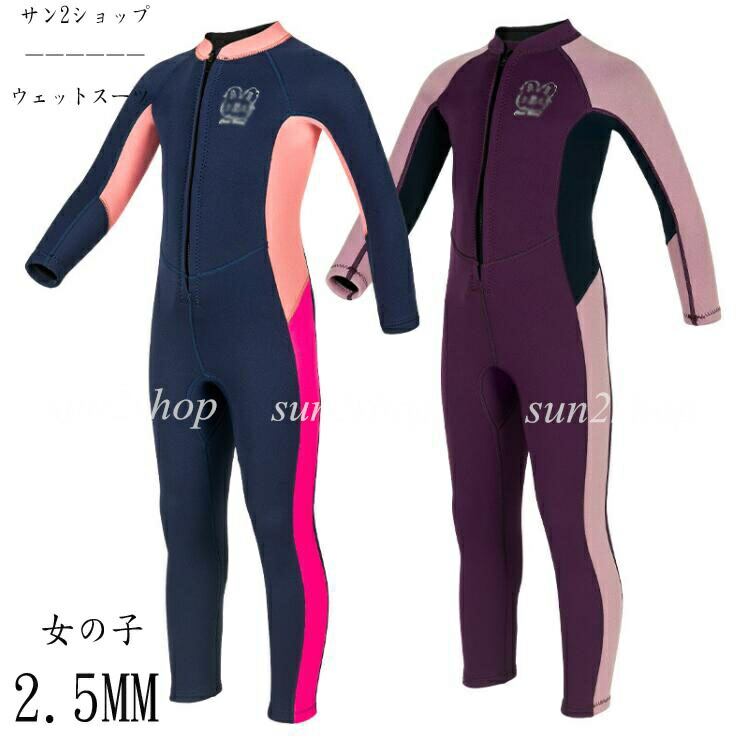 楽天市場】ウェットスーツ セミドライ（キッズ・ジュニア用ウェット