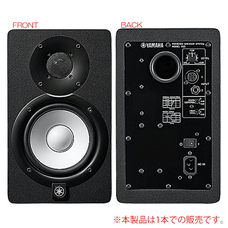 楽天市場】YAMAHA HS5 ブラック 1本単品 : サンフォニックス楽天市場店