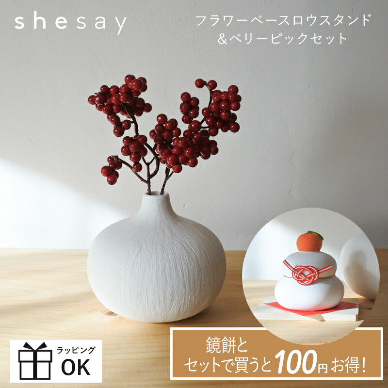 楽天市場】【セットで100円お得】クリスマス お正月 花器 鏡餅 お正月
