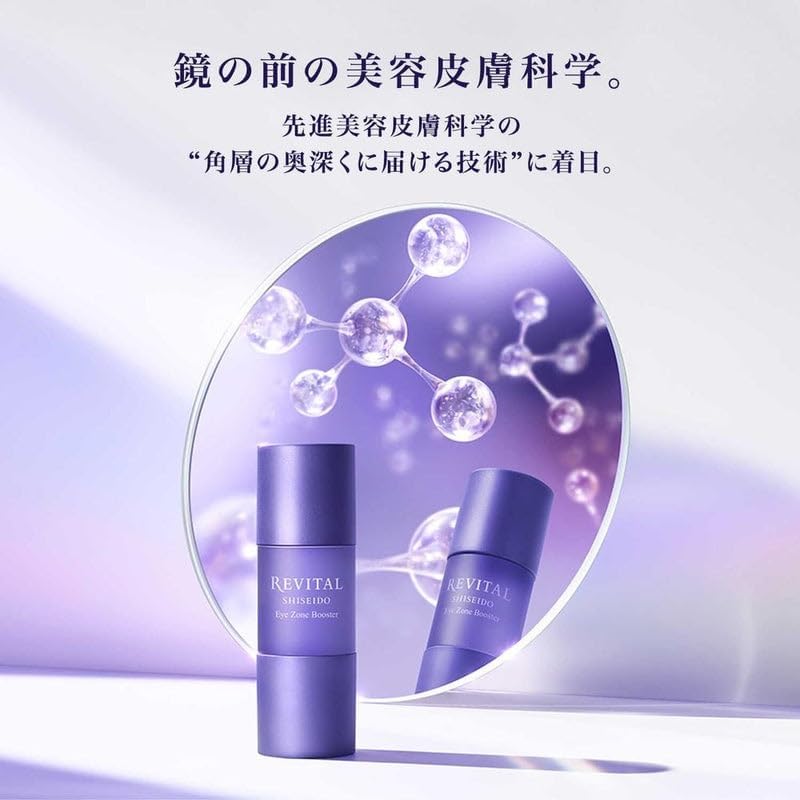 楽天市場】【国内正規品】 資生堂 REVITAL リバイタル アイゾーン