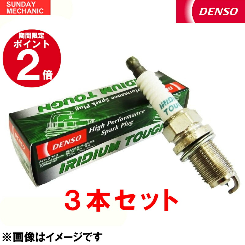 デンソー □DENSO IRIDIUM TOUGH イリジウムプラグ/VFKH16 4本セット