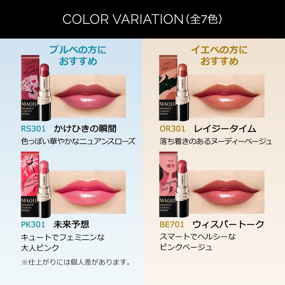 楽天市場】【ポイント10倍】資生堂 マキアージュ ドラマティック