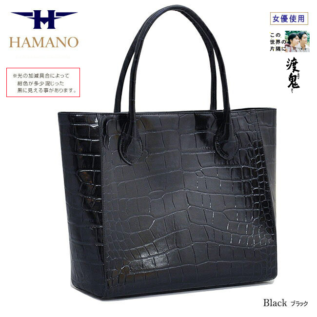 楽天市場】映画ドラマで人気女優使用 濱野 バッグ クロコ 型押し
