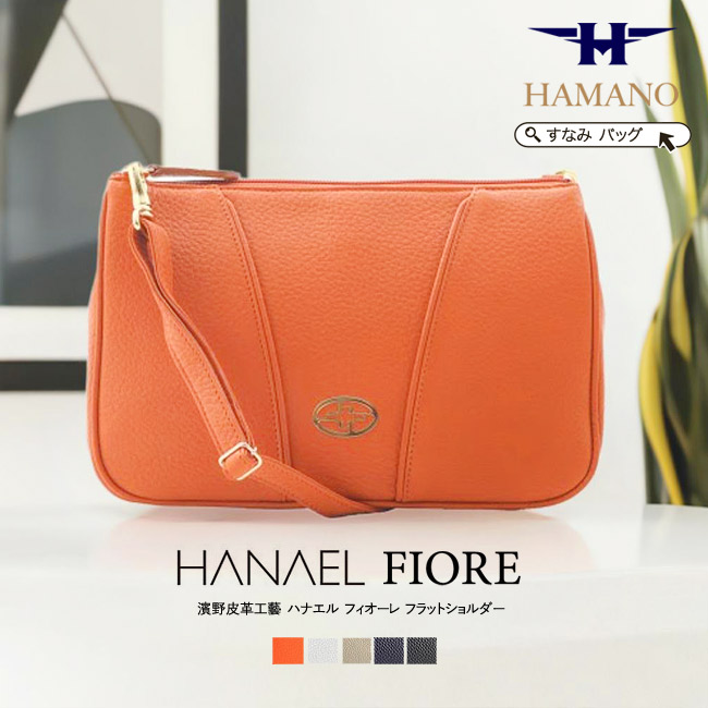 楽天市場】濱野 バッグ ミニショルダーバッグ レディース 斜めがけ