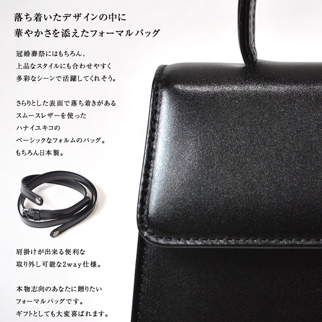 楽天市場】ブラックフォーマルバッグ 肩掛け 2way 日本製 送料無料
