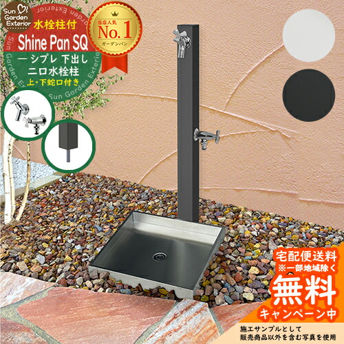 楽天市場】【無料☆特典付】立水栓 水栓柱 タキロンシーアイ SIPLE