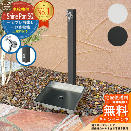 楽天市場】【無料☆特典付】立水栓 水栓柱 タキロンシーアイ SIPLE