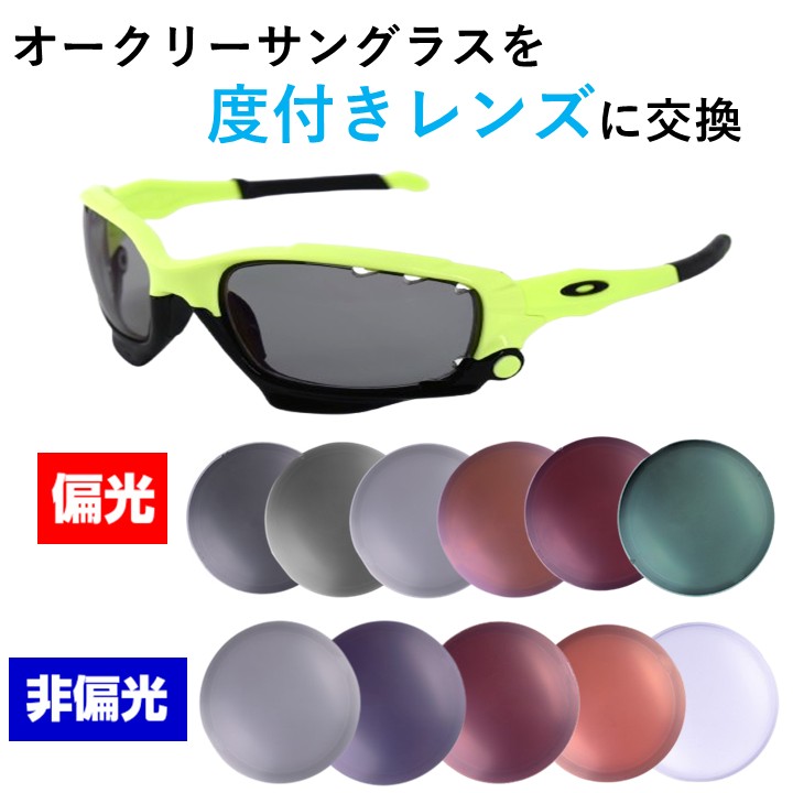 楽天市場】oakley jawbone 交換レンズの通販