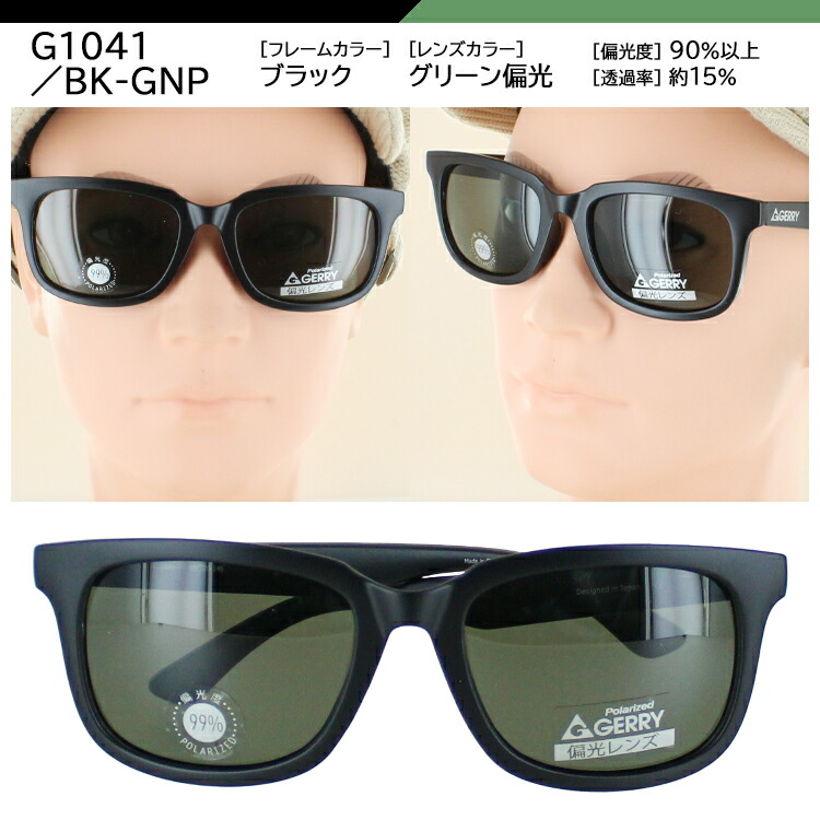 楽天市場】ジェリー サングラス 偏光 メンズ レディース 薄い 色