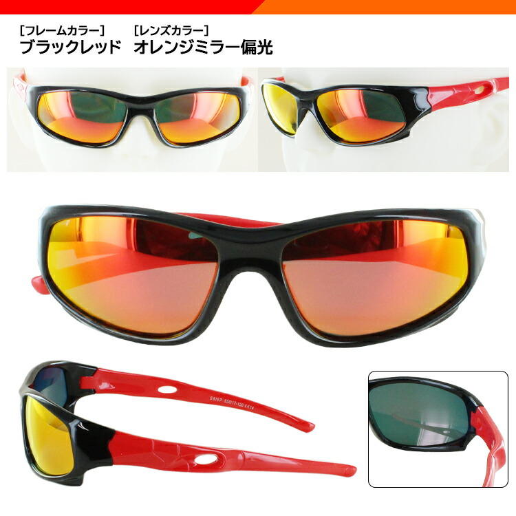 楽天市場】偏光サングラス 子供用 子ども UVカット 野球 スポーツ