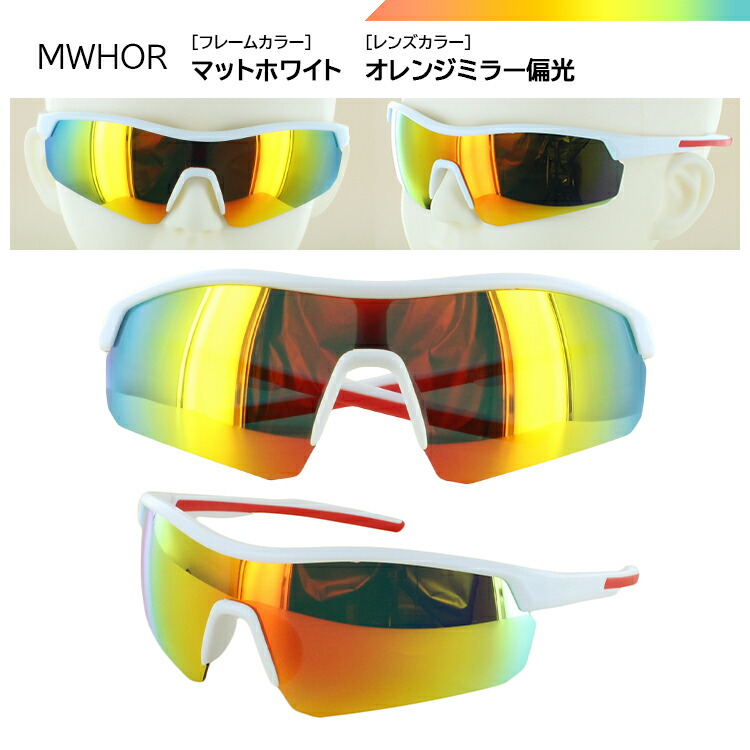 楽天市場】偏光 サングラス 子供用 子ども UVカット 野球 スポーツ