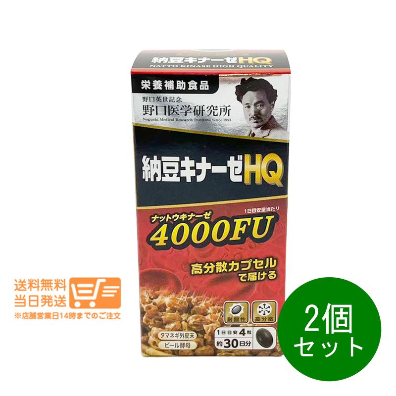野口医学研究所 納豆キナーゼ」の人気商品一覧 | 安い商品を通販サイト