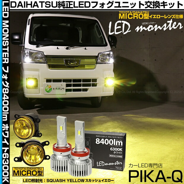 楽天市場】ダイハツ ハイゼットトラック S500P/S510P 後期 純正LED