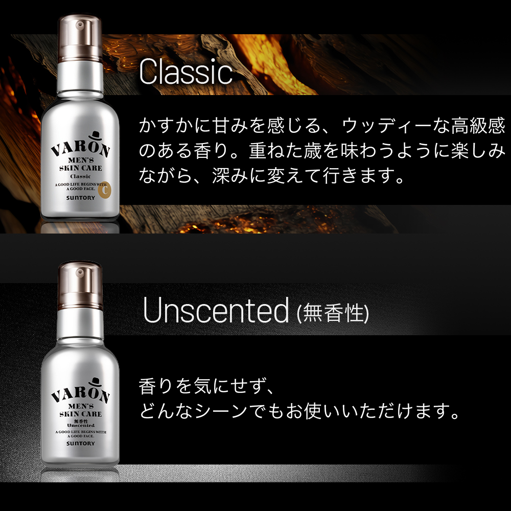 楽天市場】VARON オールインワンセラム サントリー公式 ヴァロン