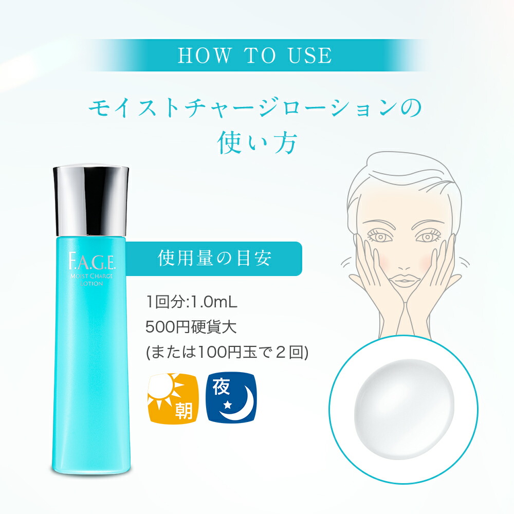 楽天市場】エファージュ モイストチャージ ローション 保湿化粧水