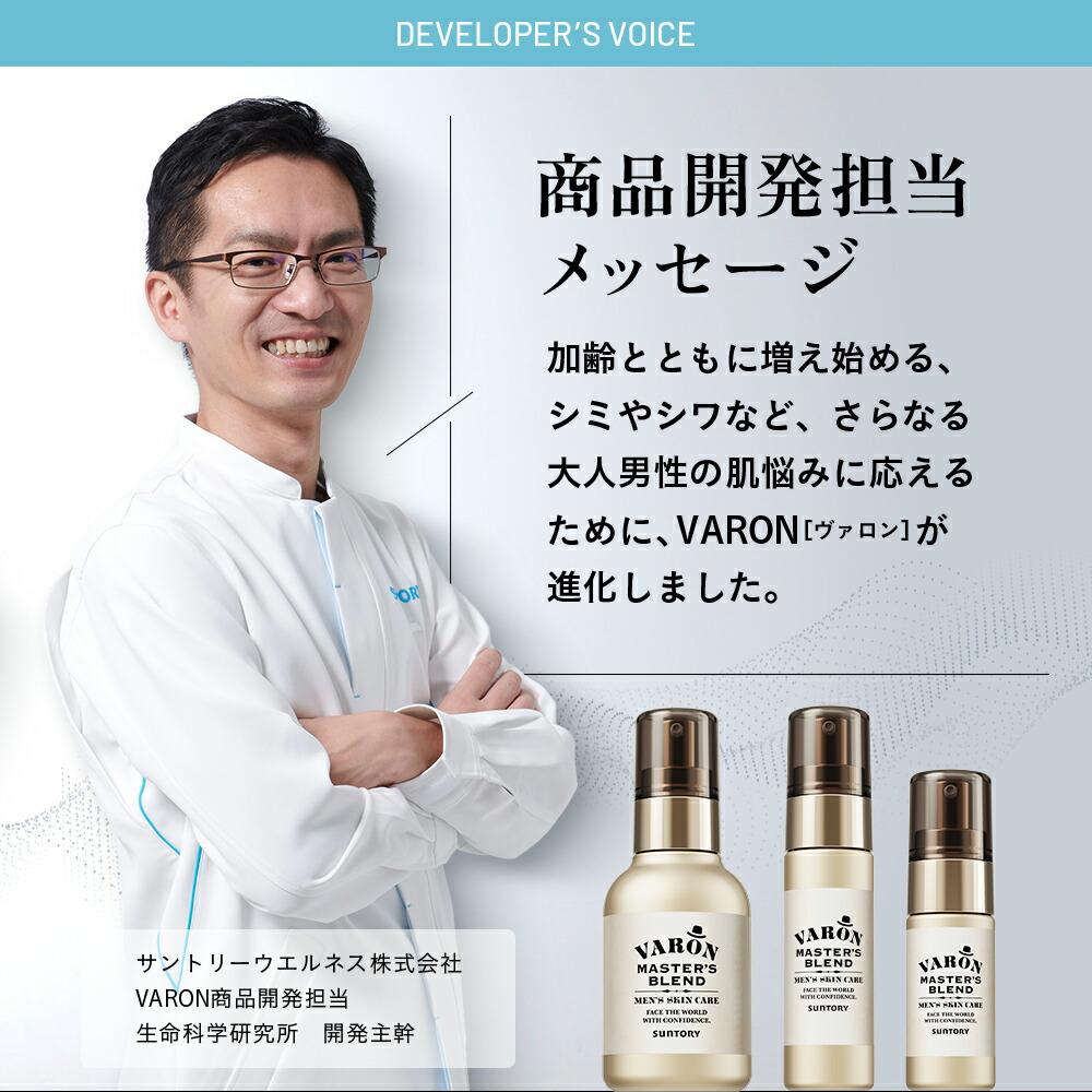 楽天市場】VARON マスターズブレンド オールインワンセラム 医薬部外品