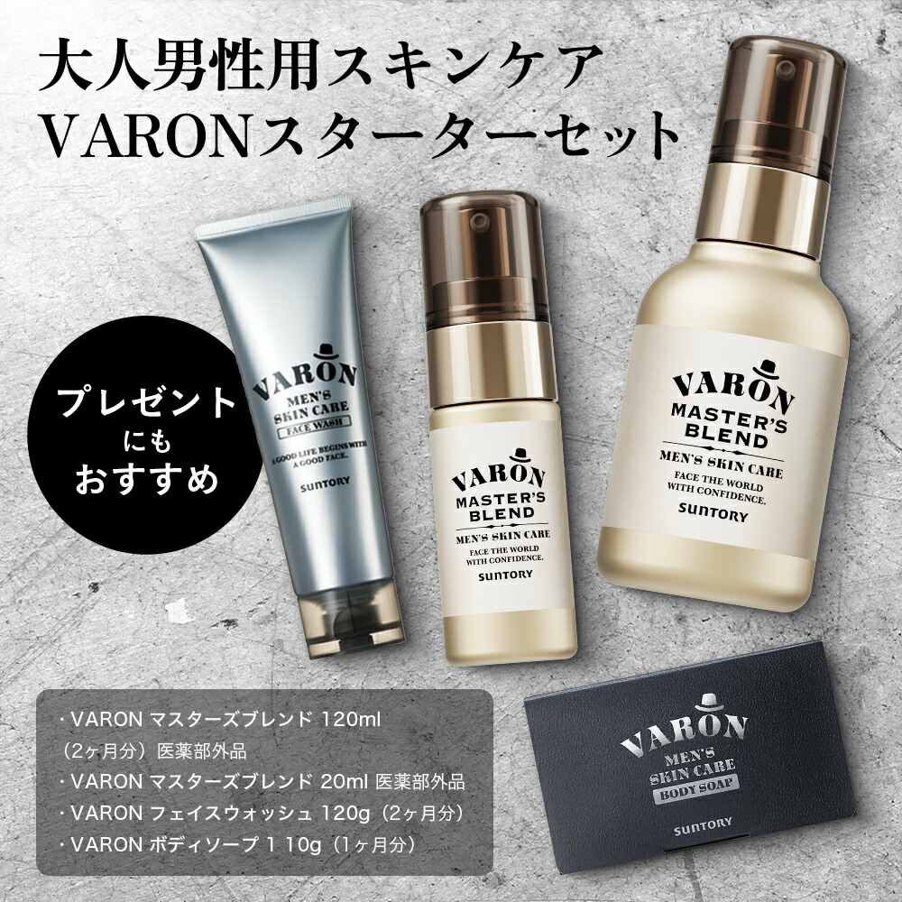 楽天市場】【P10倍2月23日01:59まで】VARON マスターズブレンド