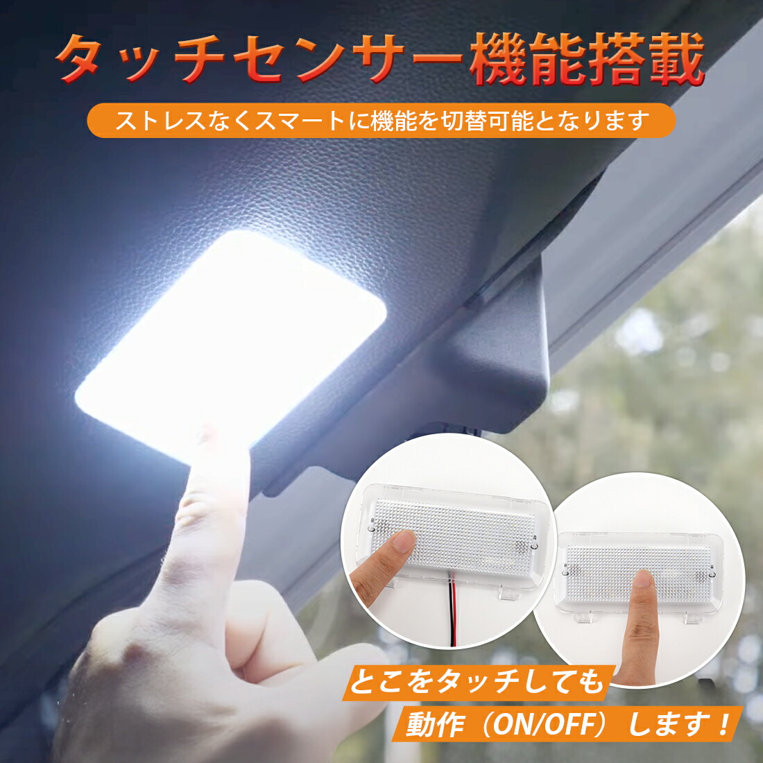 楽天市場】SUNVIC ランドクルーザー 250 LED ルームランプ 室内灯 無