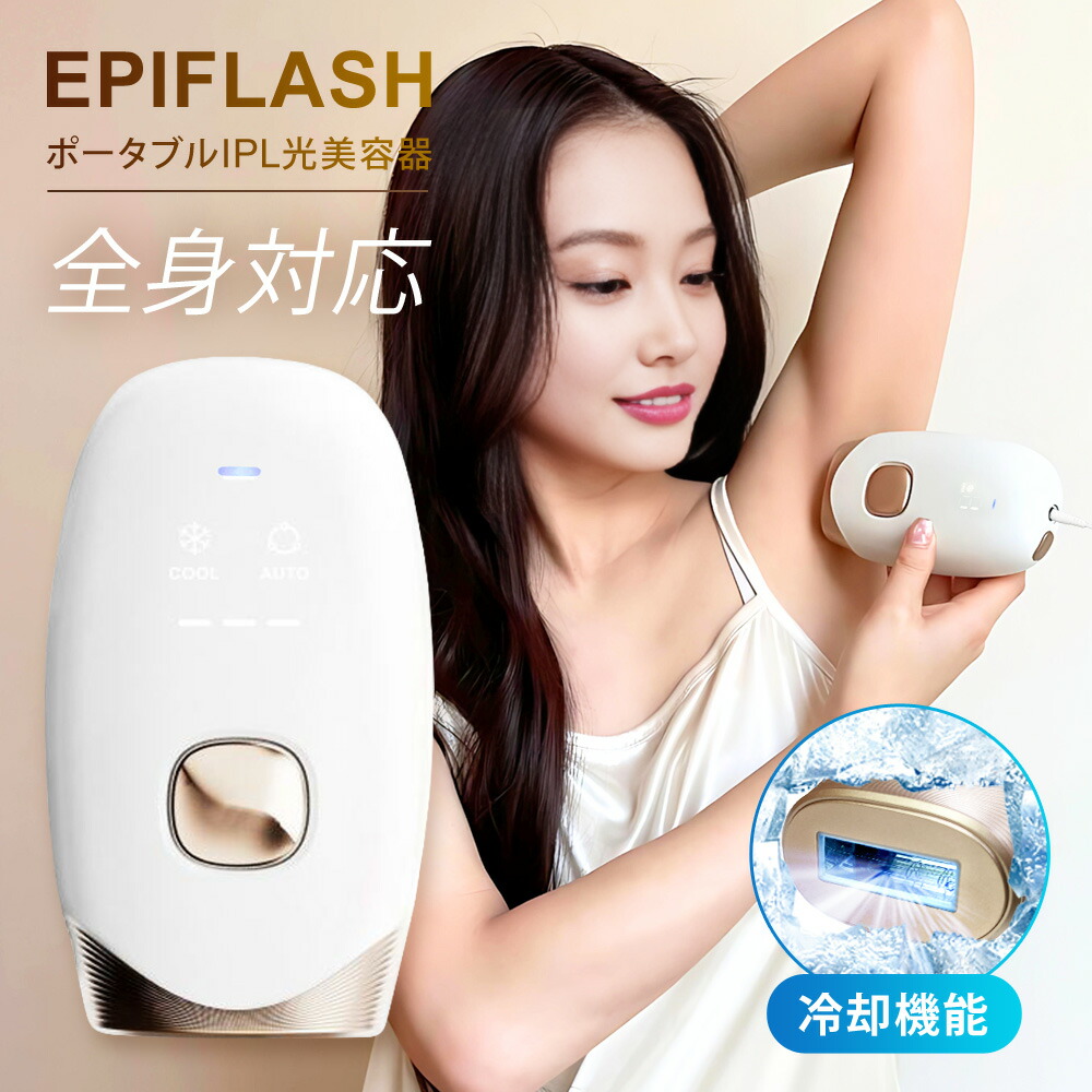 Kenon ハイセンスホームエステティックシステム 脱毛器 【公式通販】