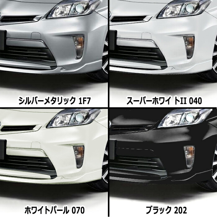 楽天市場】【色選択】ZVW30系 プリウス 後期 フロント アンダー リップ