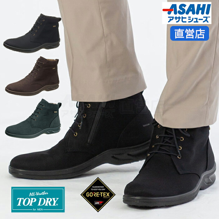 楽天市場】【15%OFFクーポン配布中】ブーツ メンズ トップドライ