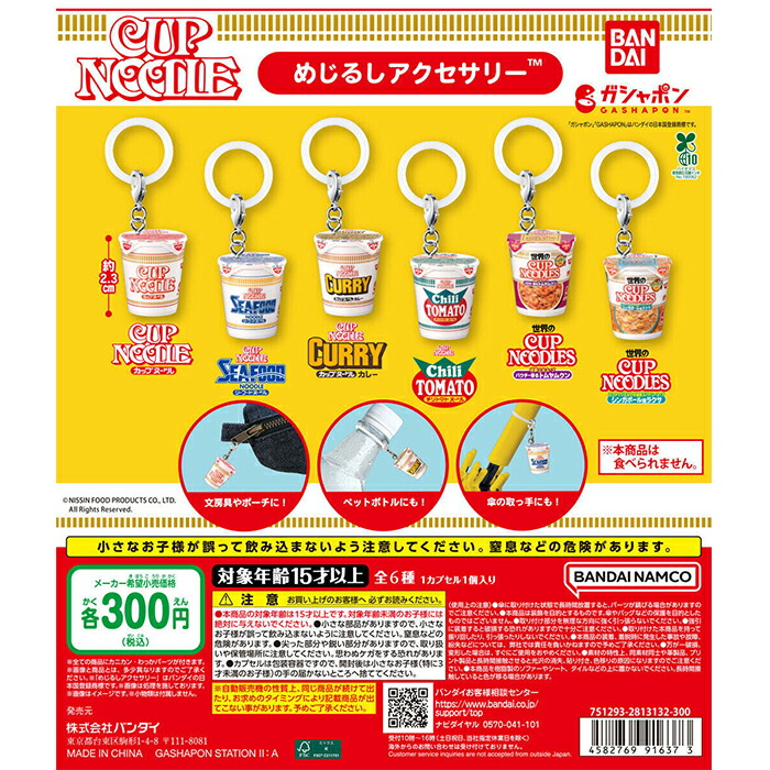 楽天市場】ピクミン めじるしアクセサリー2（ガチャガチャ
