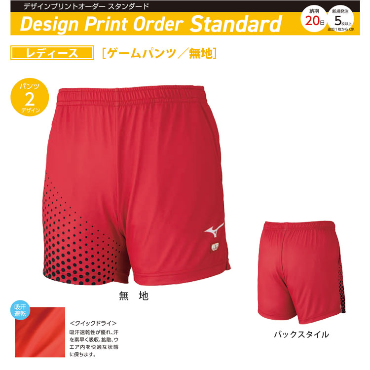 日本大学ゲーパンMizuno 2XL 赤 グラフィックパンツ 日本大学ゲーパン