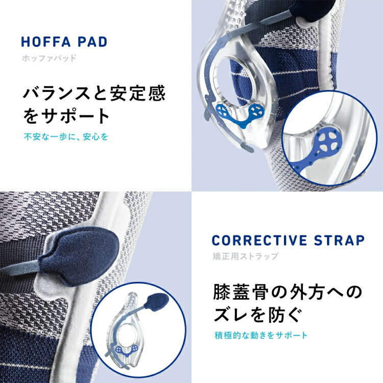 楽天市場】バウアーファインド BAUERFEIND 膝サポーター