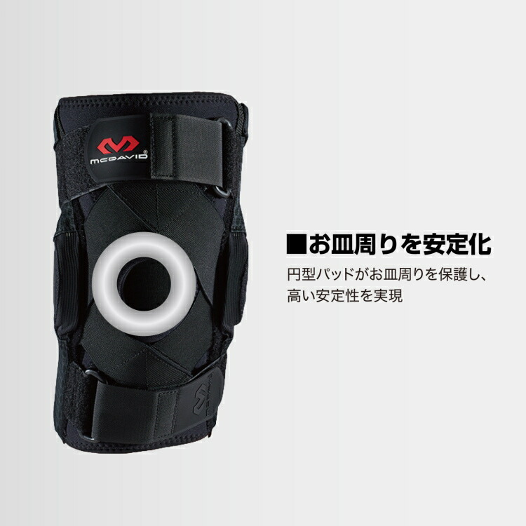 楽天市場】【最大2000円OFFクーポン配布中】マクダビッド McDavid 膝