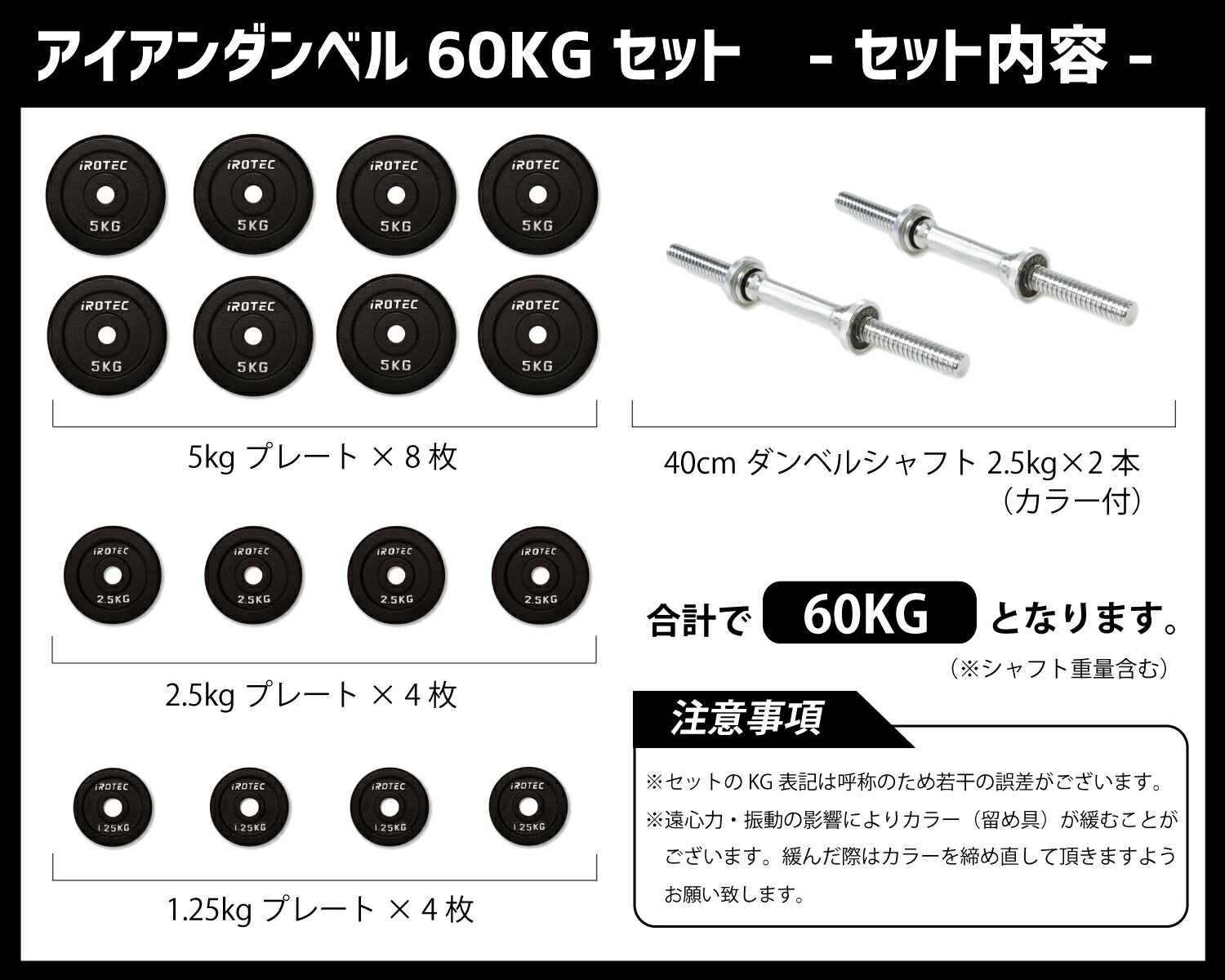 楽天市場】【2/23 1:59迄 P10倍(要エントリー)】IROTEC（アイロテック