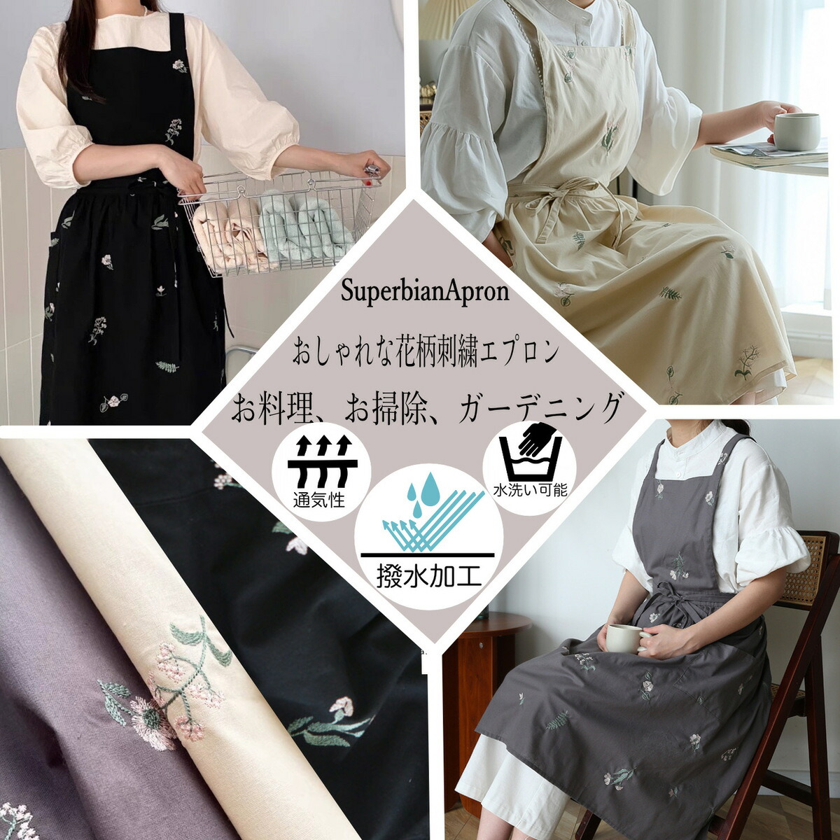 楽天市場】エプロン レディース 花柄刺繍 ドレスエプロン はっ水加工