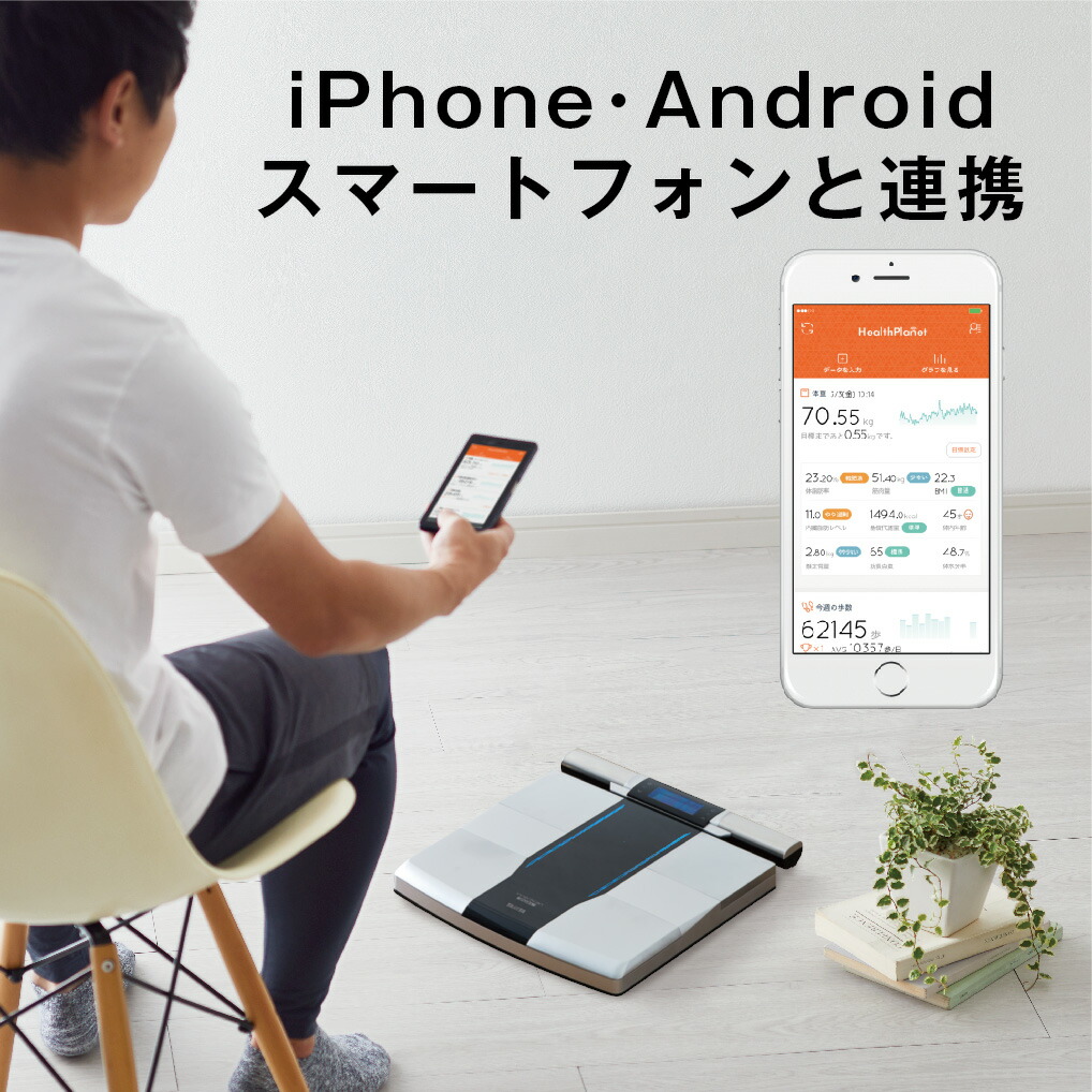 楽天市場】タニタ デュアルタイプ 体組成計 体重計 スマホ連動 RD-800