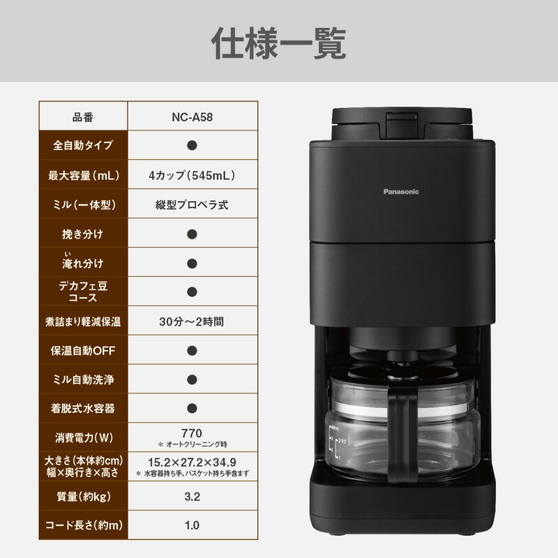楽天市場】【レビュー特典】Panasonic コーヒーメーカー NC-A58-K