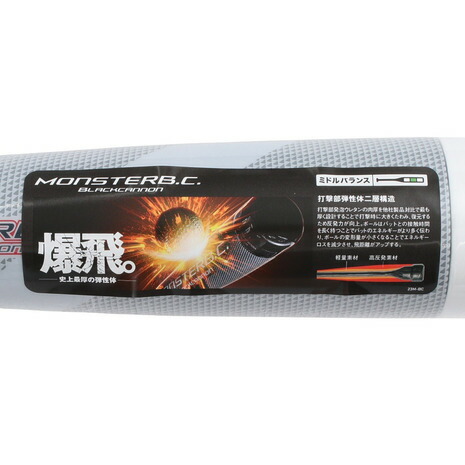 楽天市場】ゼット（ZETT）（メンズ）軟式用バット 野球 一般
