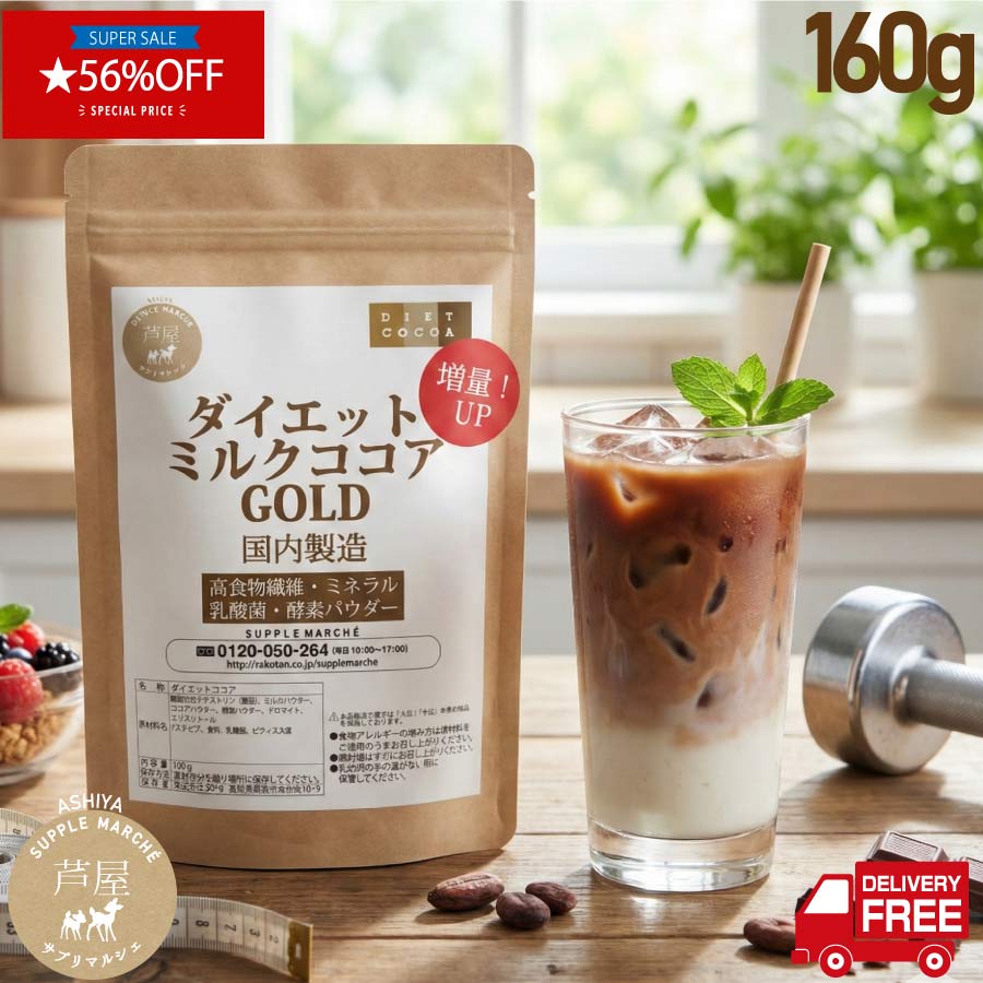 楽天市場】グレイセル ココア 100g GRACELL ウェルネス ココア