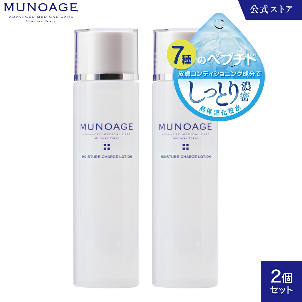 楽天市場】公式 MUNOAGE ミューノアージュ ハリうるおい化粧水