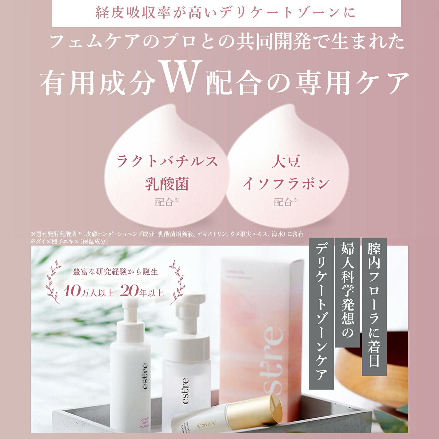 楽天市場】公式エストール デリケートソフトジェルクリーム 100g