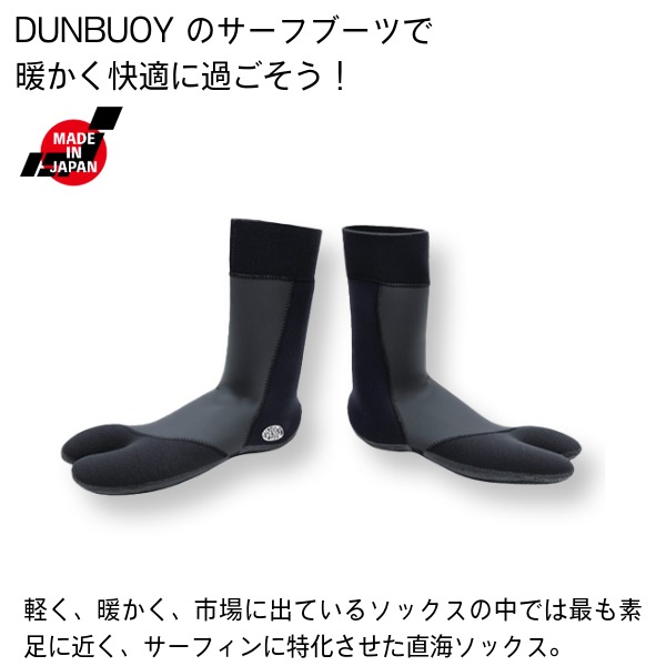 楽天市場】お買い物マラソン 限定クーポン DANBUOY ダンブイ 25-26 3mm