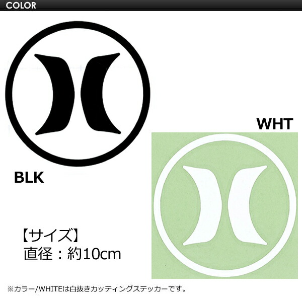楽天市場】あす楽 Hurley ハーレー ステッカー メール便対応可○CIRCLE