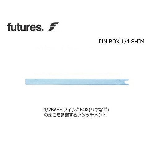 楽天市場】フューチャー フィン アタッチメントの通販