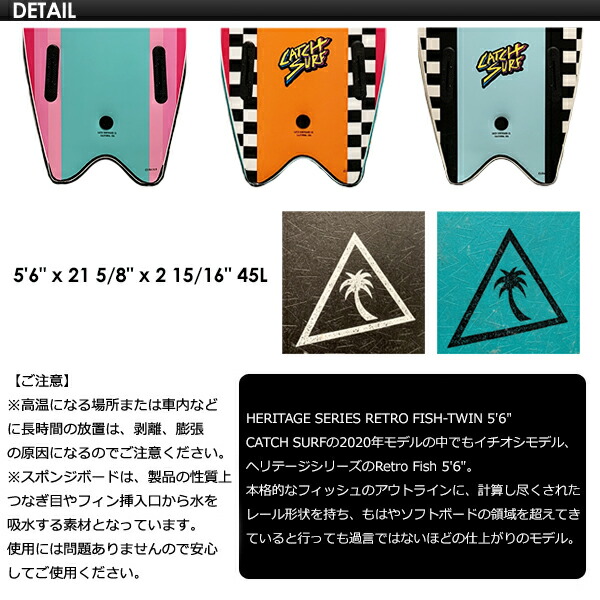 楽天市場】送料無料 CATCHSURF キャッチサーフ レトロ ツイン