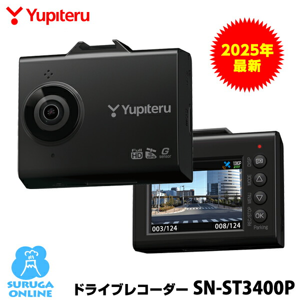 楽天市場】【2/20は全品ポイント10倍】【2025年新製品】ユピテル