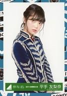 楽天市場】平手友梨奈 生写真の通販