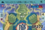 楽天市場】ドラゴンボールヒーローズ ピッコロ大魔王 4弾の通販