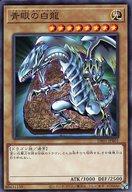 楽天市場】遊戯王 ブルーアイズホワイトドラゴン lb-01の通販