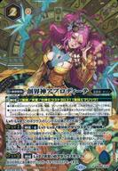 楽天市場】創界神アプロディーテの通販