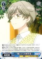 楽天市場】月城雪兎の通販