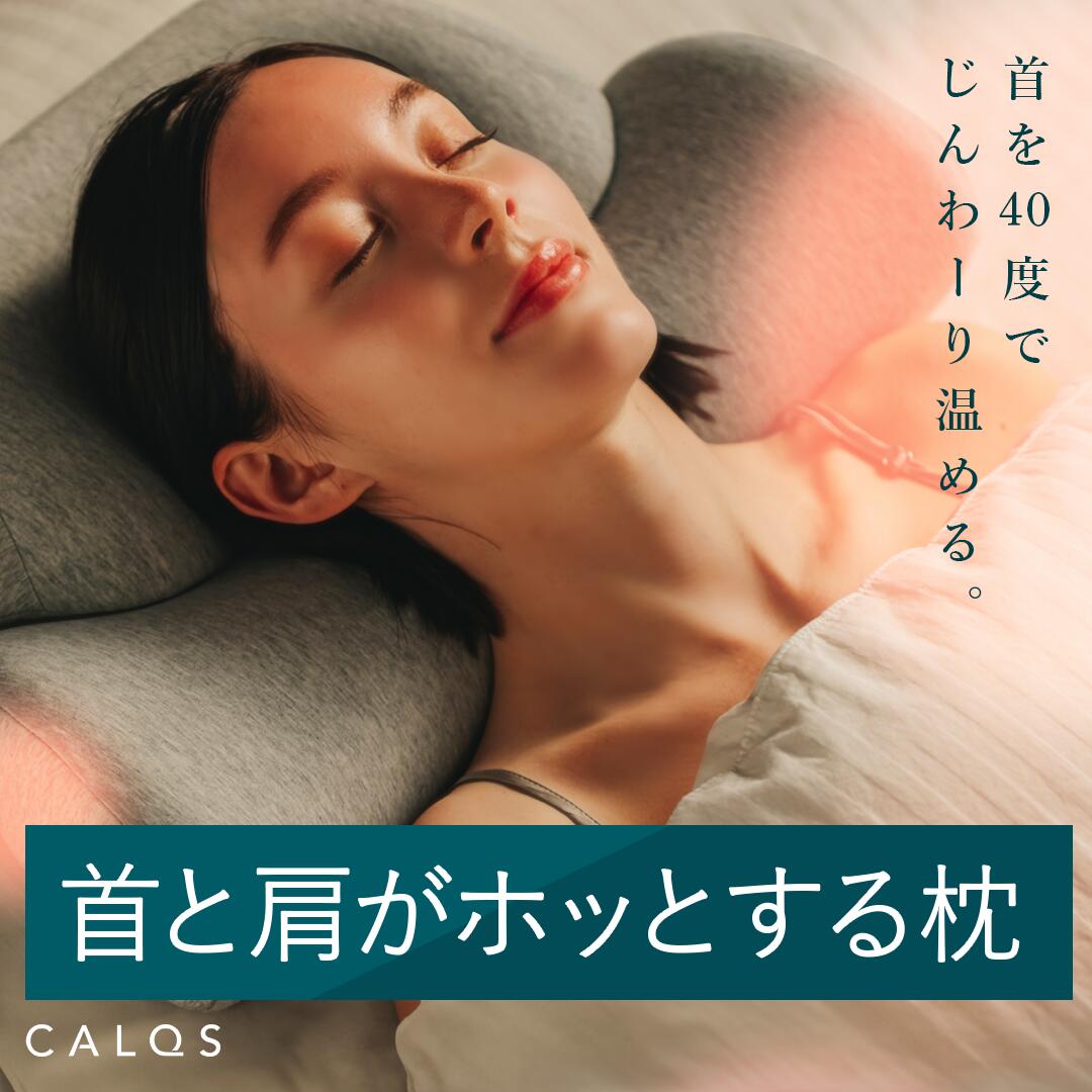 楽天市場】[公式]【首と肩がホッとする枕 (ベーシック)/旧仕様】 枕