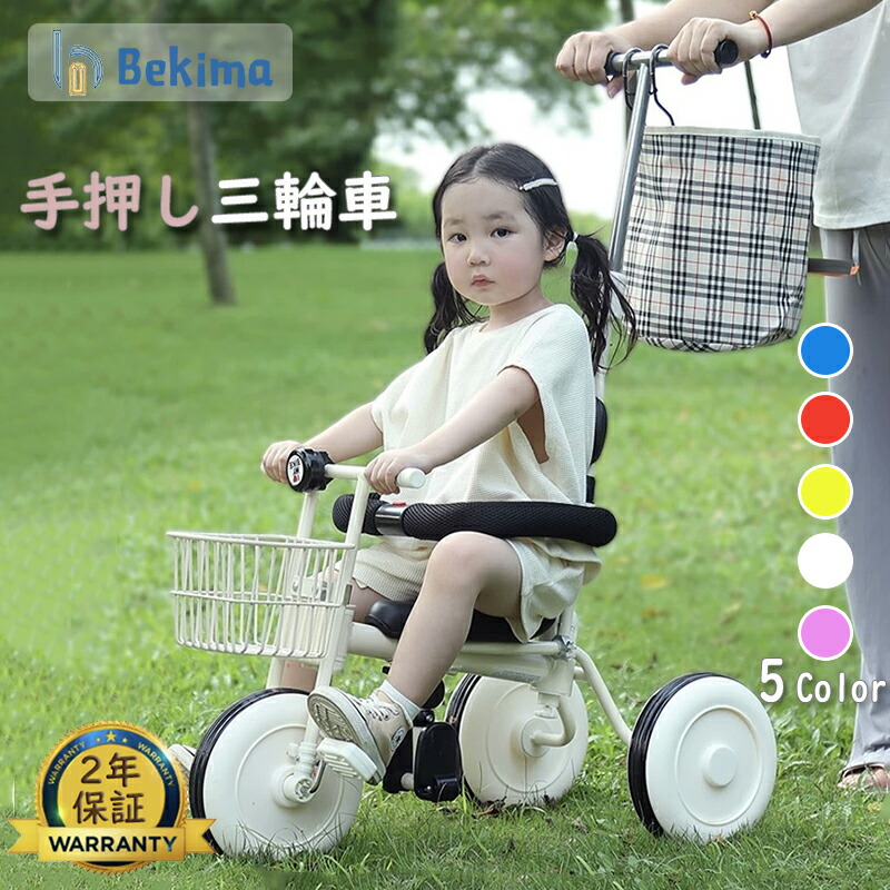 ベージュ 三輪車 前後バスケット付き ベージュ 三輪車 前後バスケット付き