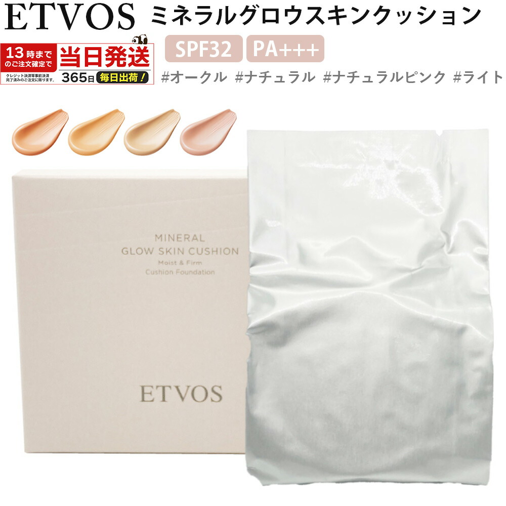 etvos-skin_01v2.jpg